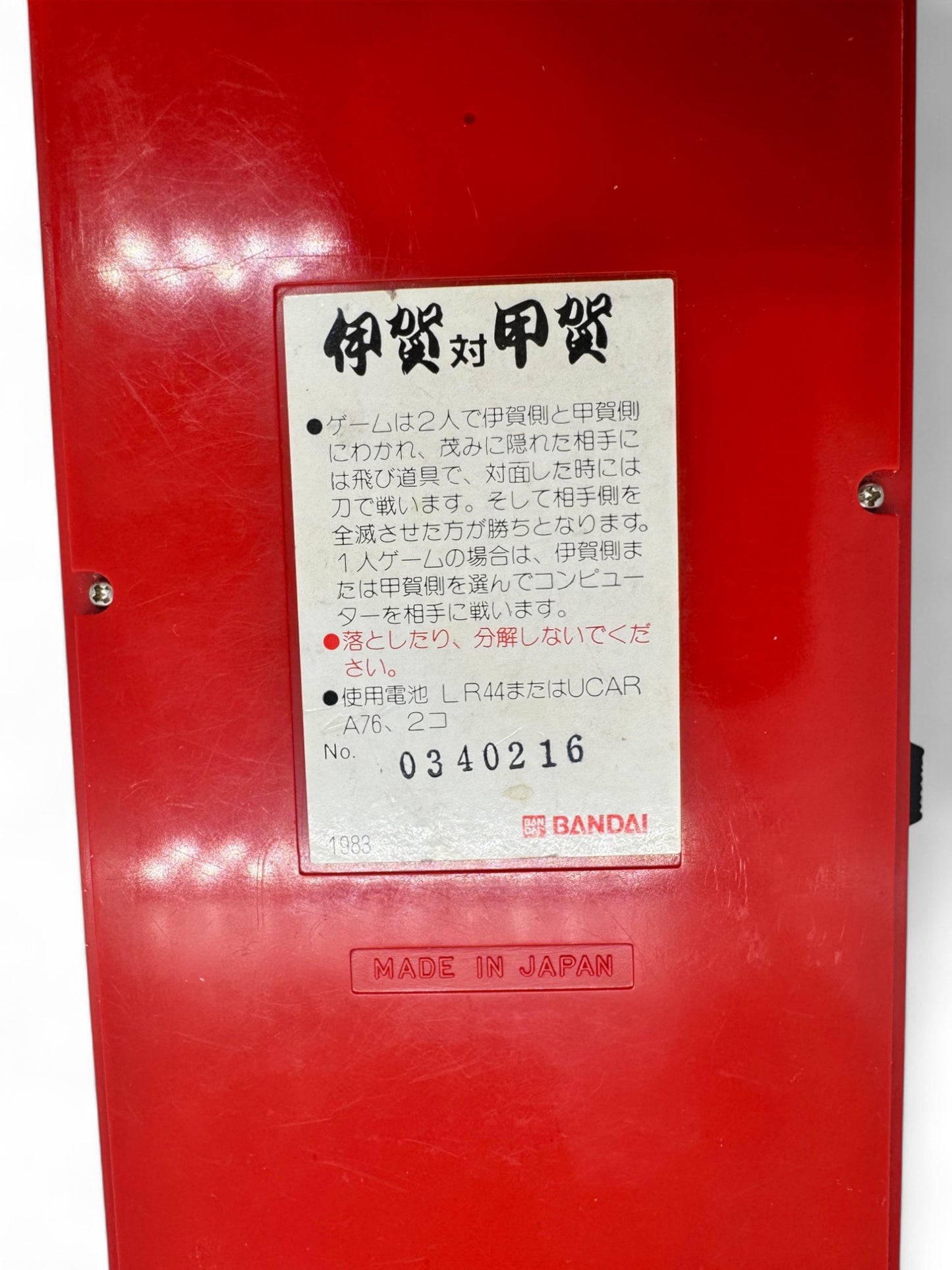 Bandai LSI - Game Iga vs Koga - 1983